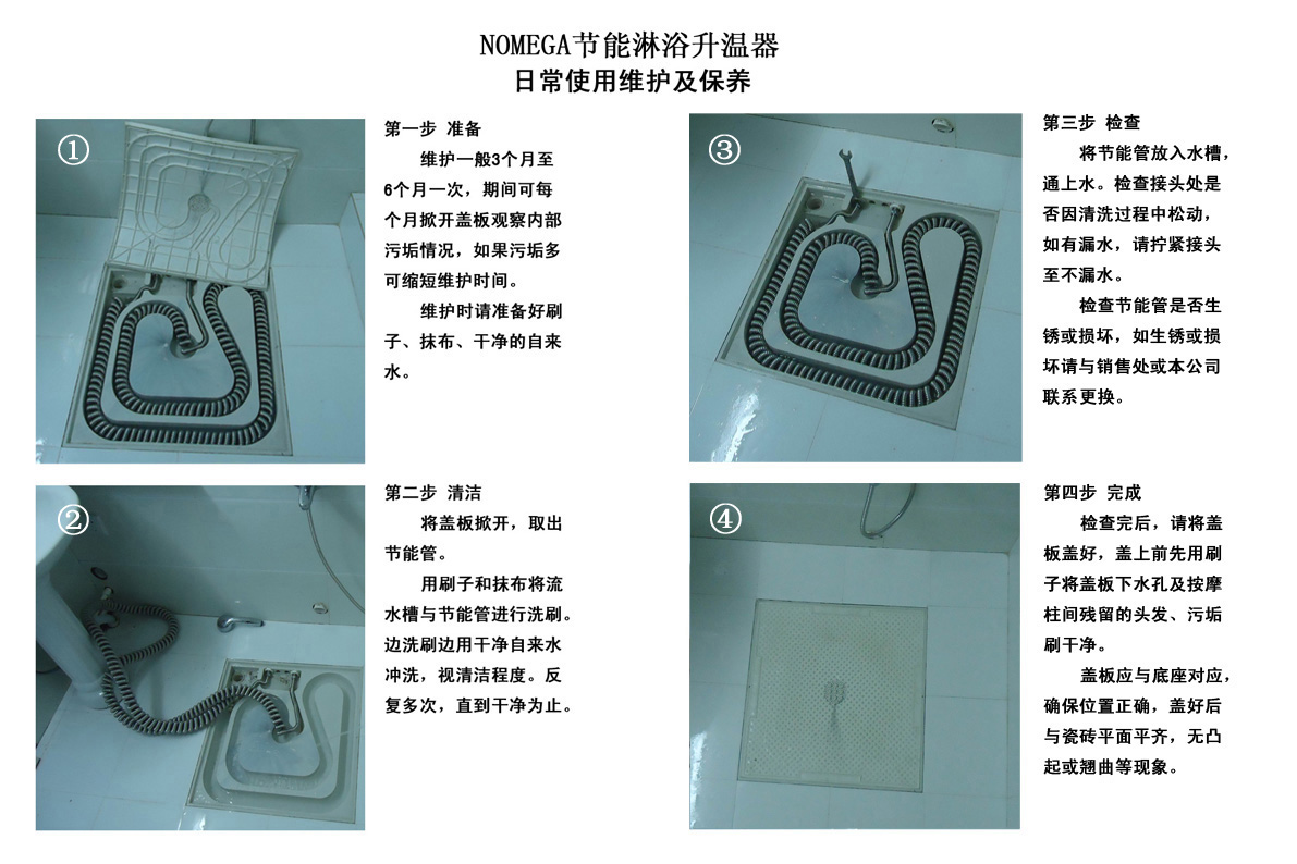 節能淋浴升溫器