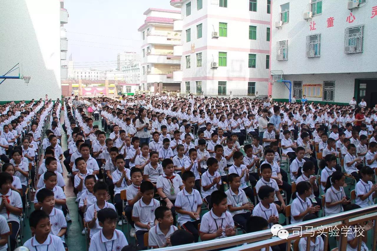 汕頭市潮南區司馬實驗學校(司馬實驗學校)