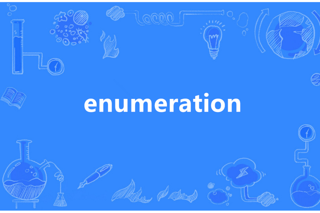 Enumeration(英語單詞)