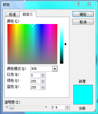 WordPPTExcel配色方法2