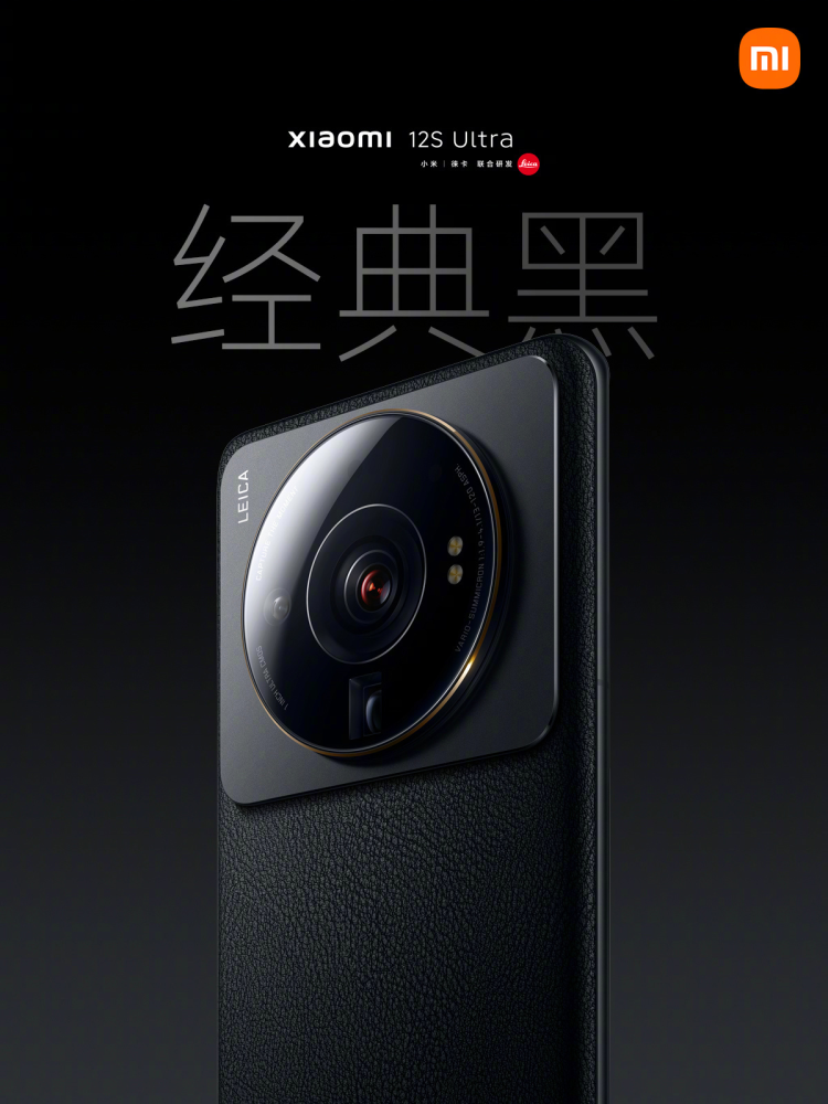 Xiaomi 12S Ultra