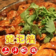 黃記煌（學院中路店）