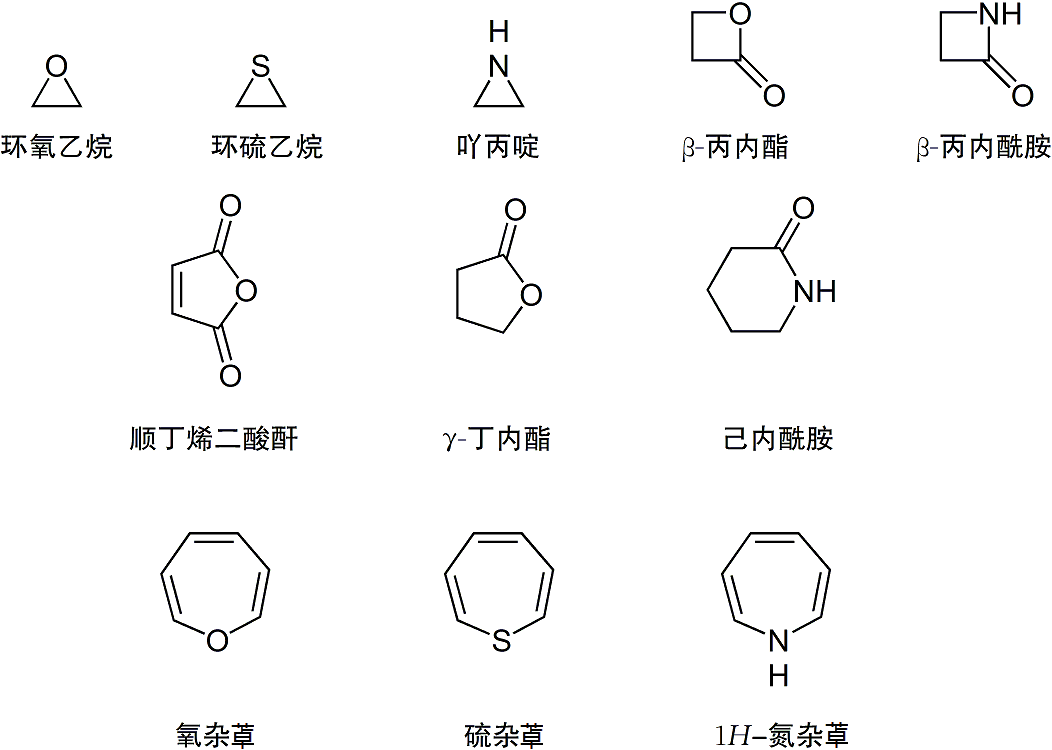 雜環化合物