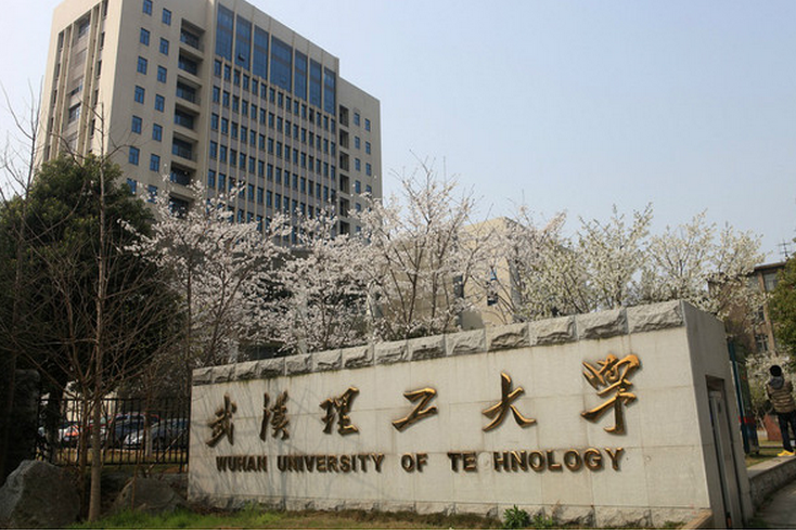 武漢理工大學家具管理暫行辦法