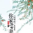 首席，你家喵妻成精啦[精品]