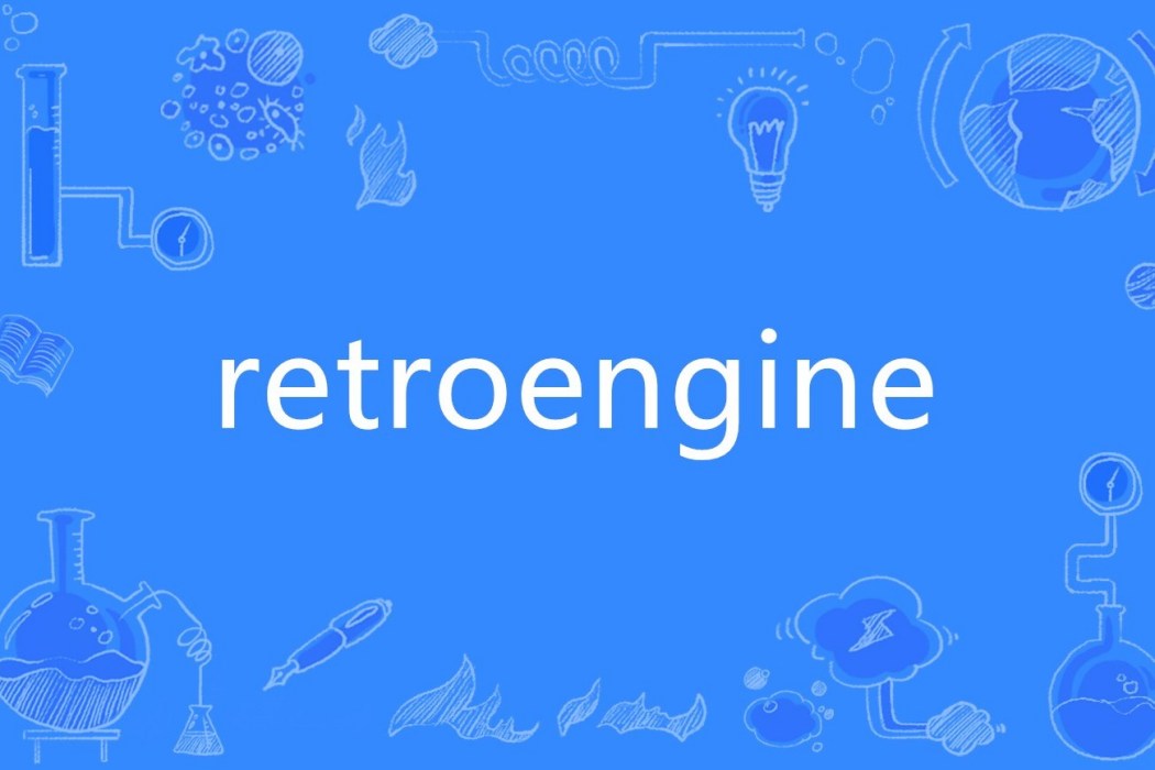 retroengine