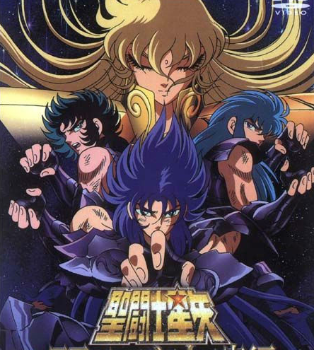 聖鬥士星矢冥王十二宮篇(2DVD)