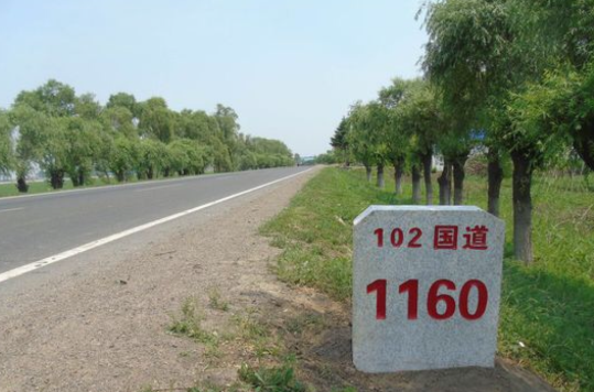 國道京哈線（G102線）(102國道)