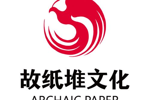 深圳市故紙堆文化管理合夥企業（有限合夥）