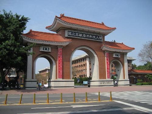 海洋國立大學