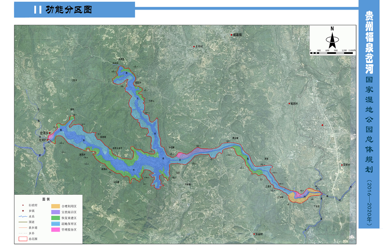 貴州福泉岔河國家濕地公園