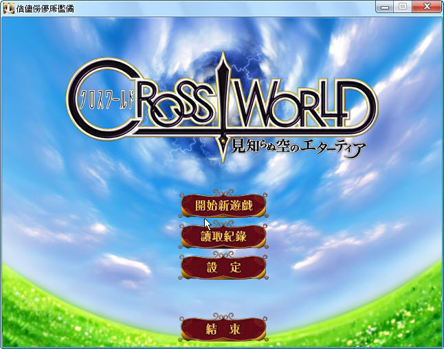 CROSS WORLD