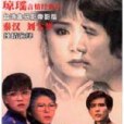 庭院深深(5DVD)