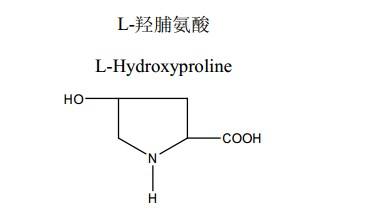 肉與肉製品羥脯氨酸含量測定