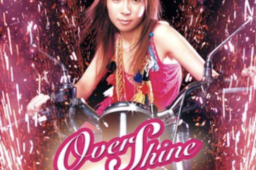 Over Shine(愛內里菜2003年發行的專輯)