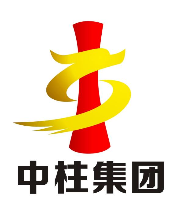 中柱集團有限公司