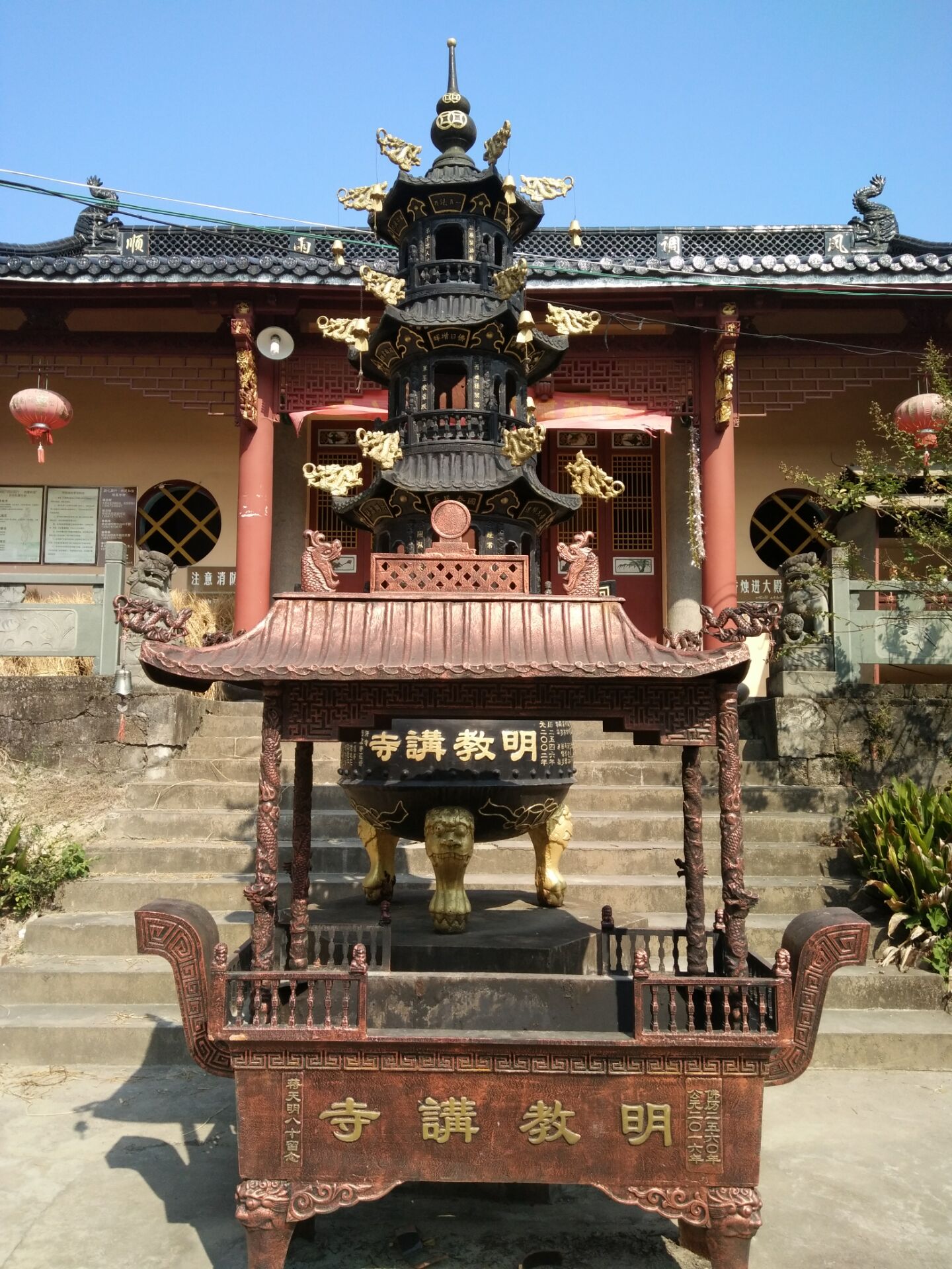 明教寺(浙江省諸暨市明教寺)