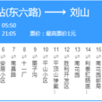 撫順公交6路