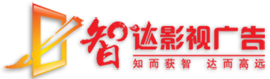 北京智達影視廣告公司LOGO