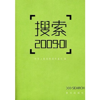 搜尋2009.01