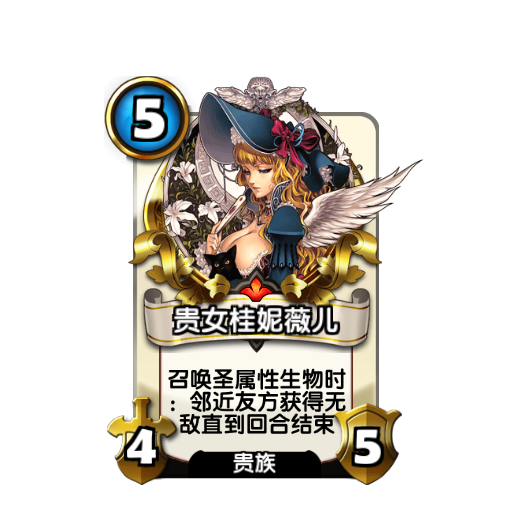 桂妮維亞(TCG手遊《英靈召喚師》中的卡牌)