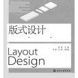 版式設計 [Layout Design]