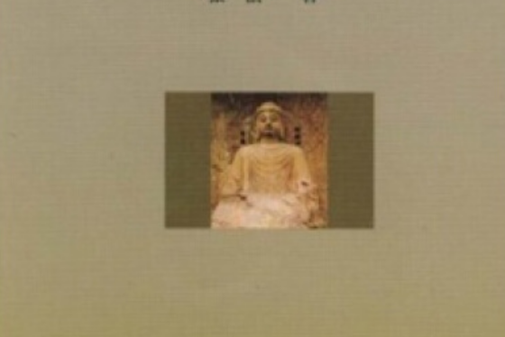 佛教藝術(2004年高等教育出版社出版的圖書)