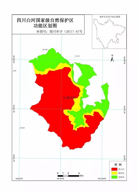 四川白河國家級自然保護區(白河自然保護區)