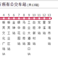 中山公交652路