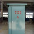 中華人民共和國電力行業標準：戶外配電箱通用技術條件