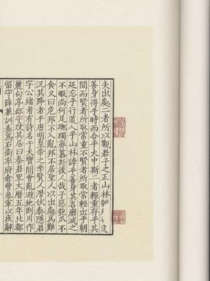 唐秦隱君詩集（一函一冊）