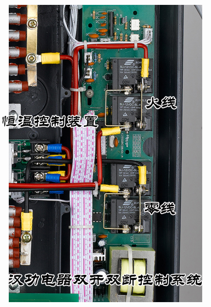 雙開雙斷恆溫控制系統