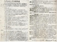 1949年1月10日