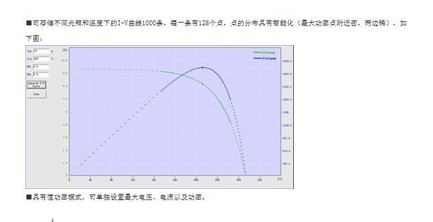 太陽能電池板陣列模擬器電源