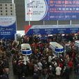 2013年中國電子展覽會