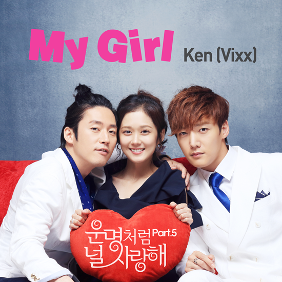 OST Part.5