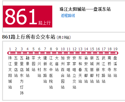 重慶公交861路