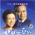 悠悠寸草心2（5DVD 簡裝版）