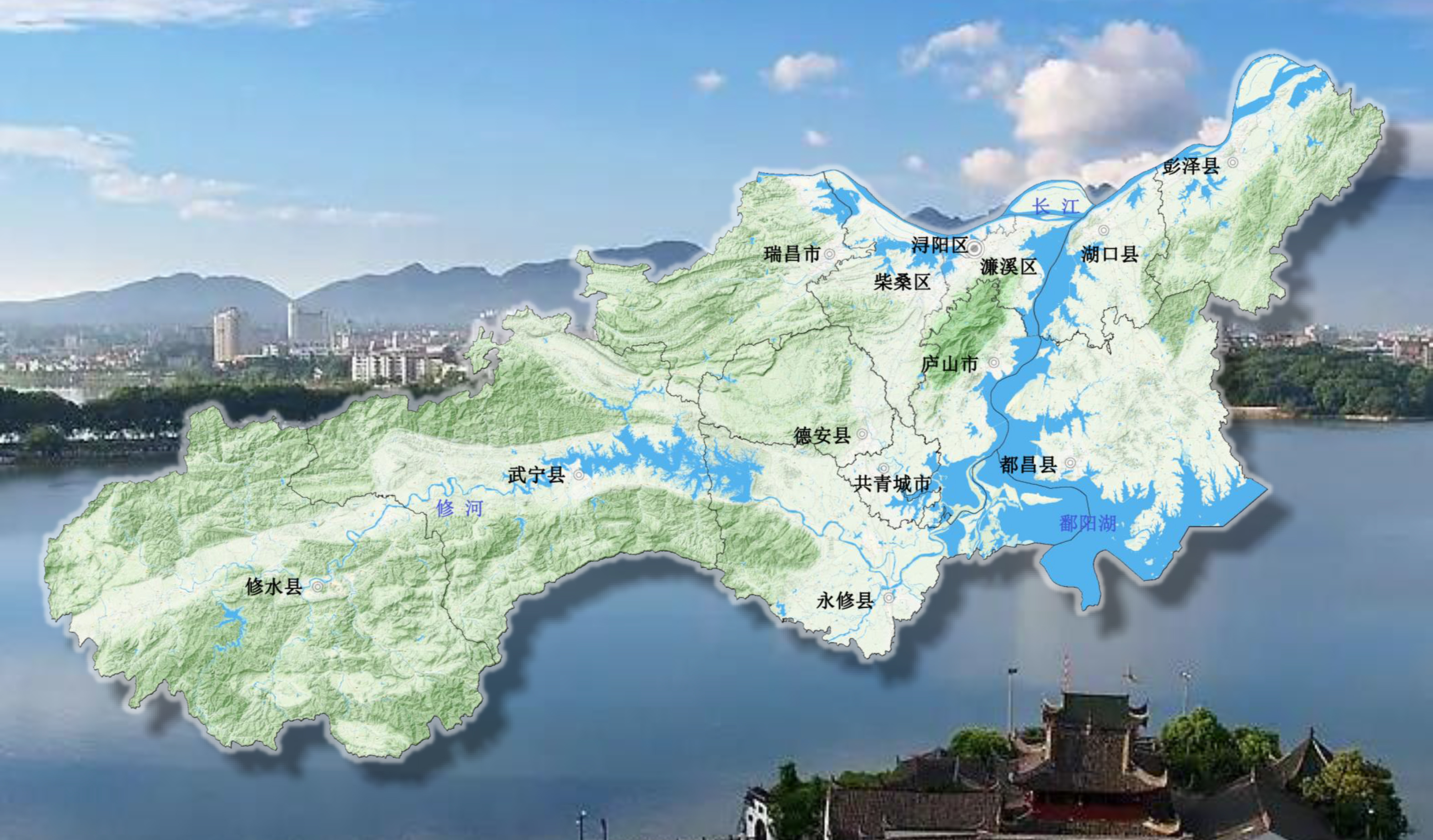 九江市國土空間總體規劃（2021—2035年）