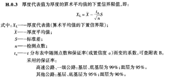 代表值