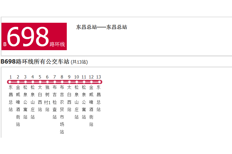 深圳公交b698路