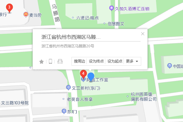 馬塍路20號