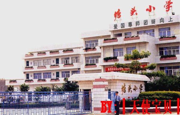 深圳市塘頭國小(石岩塘頭國小)