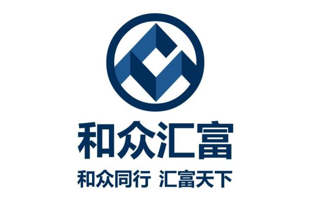 北京和眾匯富諮詢有限公司