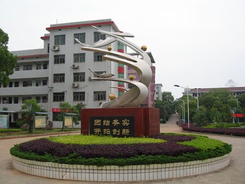 長沙市嶽麓實驗中學(嶽麓實驗中學)