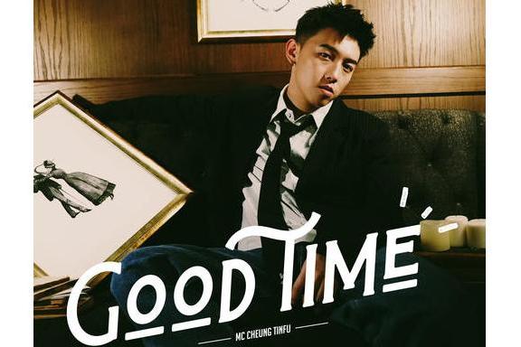 Good Time(2021年MC張天賦演唱的歌曲)