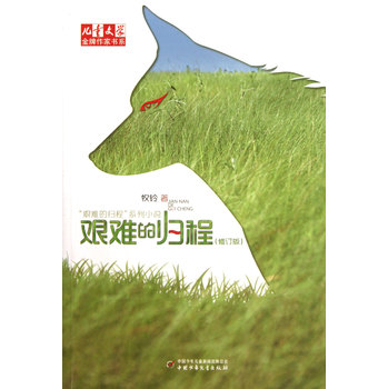 兒童文學(團中央和中國作家協會聯合創辦的雜誌)