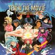 Tenchi Muyo In Love