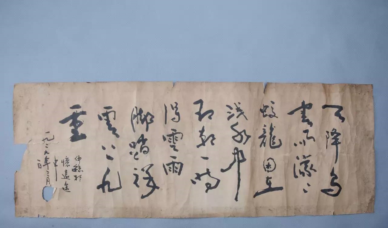 1929年胡仲毓烈士行草自作詩卷