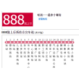 哈爾濱公交888路